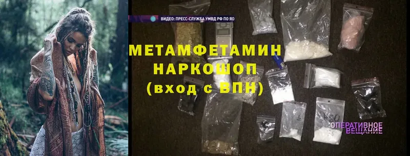 Первитин Methamphetamine  закладка  даркнет наркотические препараты  Лабинск 